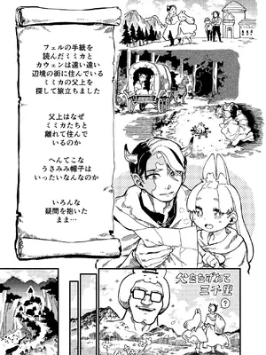 [ZOAL (LEN[A-7])] MIMIKA 7 [DL版]_0003