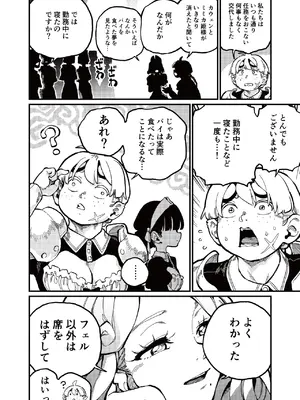 [ZOAL (LEN[A-7])] MIMIKA 7 [DL版]_0006