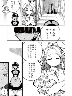 [ZOAL (LEN[A-7])] MIMIKA 7 [DL版]_0007