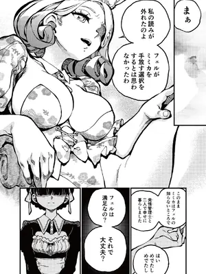 [ZOAL (LEN[A-7])] MIMIKA 7 [DL版]_0008