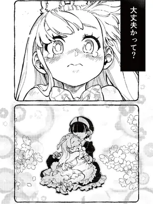 [ZOAL (LEN[A-7])] MIMIKA 7 [DL版]_0009
