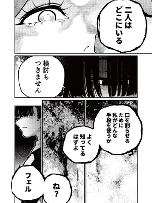 [ZOAL (LEN[A-7])] MIMIKA 7 [DL版]_0012