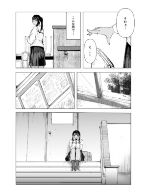 [さゆうみぎ] 夏の染まりかた11_0006