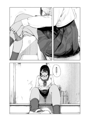 [さゆうみぎ] 夏の染まりかた11_0007