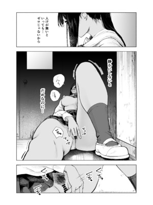 [さゆうみぎ] 夏の染まりかた11_0012