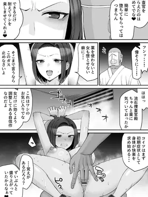 [たけ紳士] 潜入捜査官-カルトに堕ちる- 後編_0009
