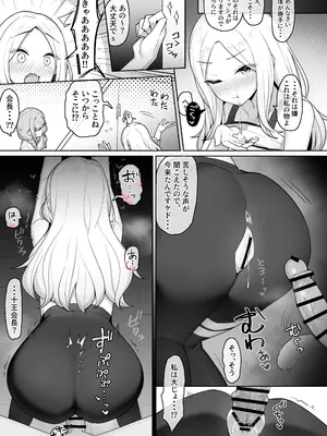 [ひげどころ (あらぴ)] あなたのせいよっ!! + C107おまけ本 孕みたがりの会長は褌で交尾を迫る  (学園アイドルマスター) [DL版]_0008