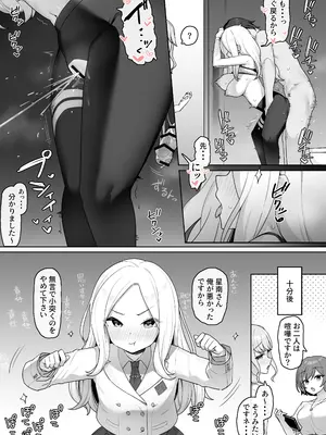 [ひげどころ (あらぴ)] あなたのせいよっ!! + C107おまけ本 孕みたがりの会長は褌で交尾を迫る  (学園アイドルマスター) [DL版]_0010