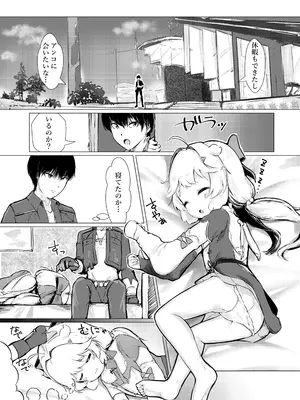 [ももろこ小屋 (ももろこ)] あんこちゃんの〇〇ちゃん [DL版]_0003