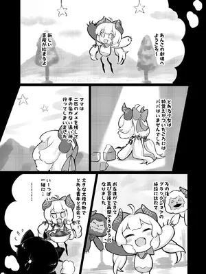 [ももろこ小屋 (ももろこ)] あんこちゃんの〇〇ちゃん [DL版]_0004