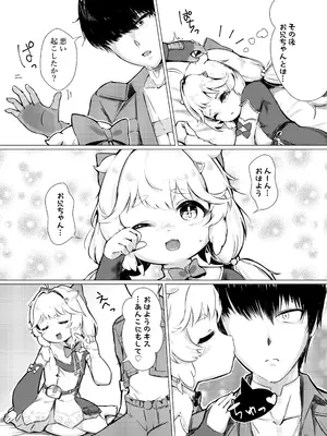 [ももろこ小屋 (ももろこ)] あんこちゃんの〇〇ちゃん [DL版]_0005
