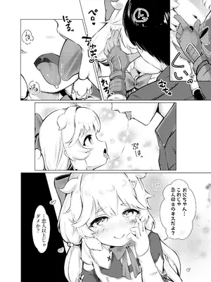 [ももろこ小屋 (ももろこ)] あんこちゃんの〇〇ちゃん [DL版]_0006