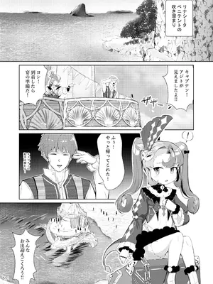 [ももろこ小屋 (ももろこ)]  このお尻は劇団のご褒美ですか？_0003