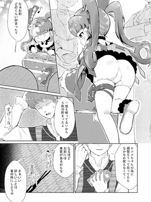 [ももろこ小屋 (ももろこ)]  このお尻は劇団のご褒美ですか？_0005