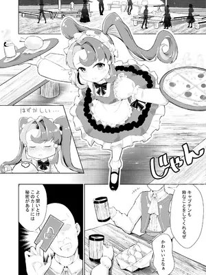 [ももろこ小屋 (ももろこ)]  このお尻は劇団のご褒美ですか？_0006