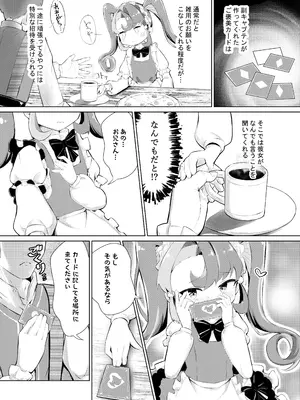 [ももろこ小屋 (ももろこ)]  このお尻は劇団のご褒美ですか？_0007