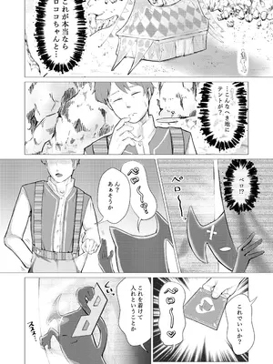 [ももろこ小屋 (ももろこ)]  このお尻は劇団のご褒美ですか？_0008