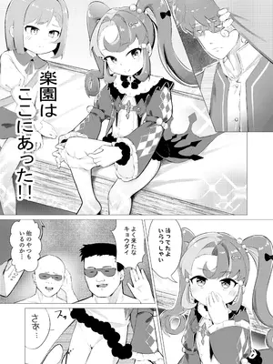 [ももろこ小屋 (ももろこ)]  このお尻は劇団のご褒美ですか？_0009