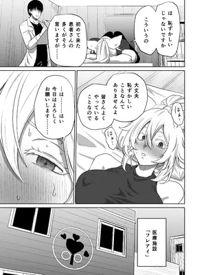 [ヤユミ] 猫耳娘の発情期は辛い_0005