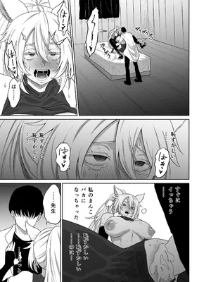 [ヤユミ] 猫耳娘の発情期は辛い_0011