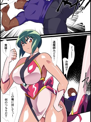 [ワラビモチー] 対魔童貞師みどり Ero 07 対決！淫乱妖怪使い編その(1)_0002