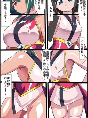 [ワラビモチー] 対魔童貞師みどり Ero 07 対決！淫乱妖怪使い編その(1)_0004