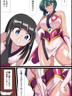 [ワラビモチー] 対魔童貞師みどり Ero 07 対決！淫乱妖怪使い編その(1)_0005