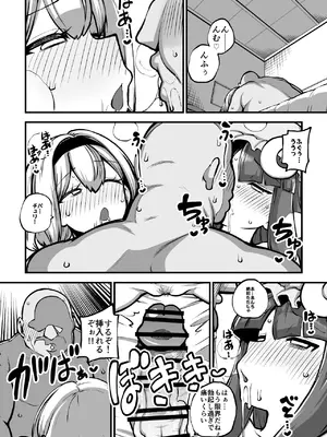 [暇人のいず] アリスとパチェと淫紋使いおじさん グレスケ+無毛差分+メイキング (東方Project)_0007