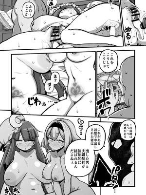[暇人のいず] アリスとパチェと淫紋使いおじさん グレスケ+無毛差分+メイキング (東方Project)_0010