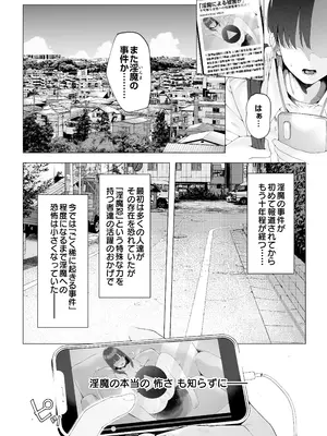 [汁まみれ定食 (汁助)]爆乳 アイドル淫魔忍 蜜里 其の一 『淫魔ちんぽになんて負ける訳ないもん。』上巻＋下巻_0008