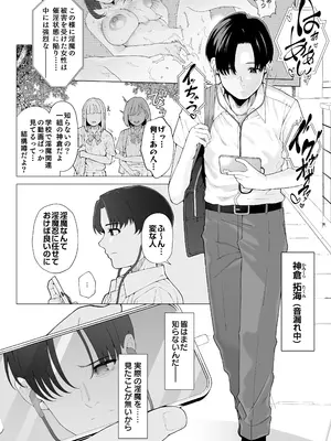 [汁まみれ定食 (汁助)]爆乳 アイドル淫魔忍 蜜里 其の一 『淫魔ちんぽになんて負ける訳ないもん。』上巻＋下巻_0009