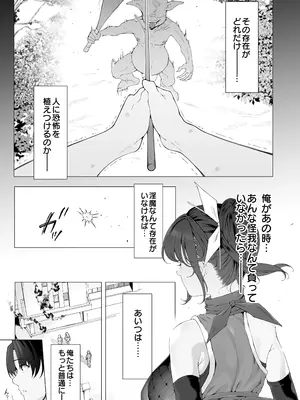 [汁まみれ定食 (汁助)]爆乳 アイドル淫魔忍 蜜里 其の一 『淫魔ちんぽになんて負ける訳ないもん。』上巻＋下巻_0010