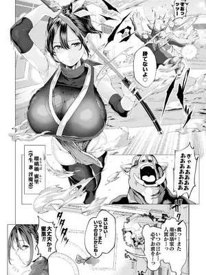 [汁まみれ定食 (汁助)]爆乳 アイドル淫魔忍 蜜里 其の一 『淫魔ちんぽになんて負ける訳ないもん。』上巻＋下巻_0012