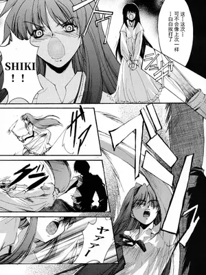 (C62) [流石堂 (流ひょうご)] 月下少女 2 (月姫) [月姬考古小组]_0011