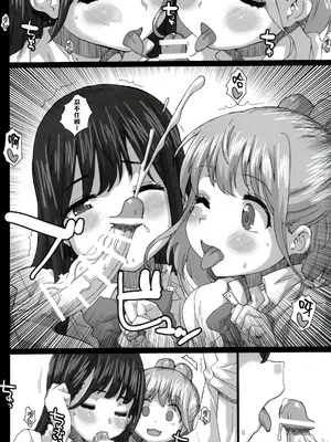 (C108) [Fountain's Square (はぎやまさかげ)] SPARKLE！(僕の心のヤバイやつ) [原作完結紀念漢化]_0006