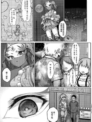 [Art Jam (アートジャム)] 敗北の退魔巫女は淫ら汁を絞られる 巻之二 槙｜敗北的除魔巫女被榨取淫汁 巻之二 槙 [紫藤汉化组] [DL版]_0003