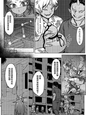 [Art Jam (アートジャム)] 敗北の退魔巫女は淫ら汁を絞られる 巻之二 槙｜敗北的除魔巫女被榨取淫汁 巻之二 槙 [紫藤汉化组] [DL版]_0004