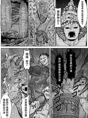 [Art Jam (アートジャム)] 敗北の退魔巫女は淫ら汁を絞られる 巻之二 槙｜敗北的除魔巫女被榨取淫汁 巻之二 槙 [紫藤汉化组] [DL版]_0007