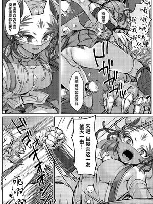 [Art Jam (アートジャム)] 敗北の退魔巫女は淫ら汁を絞られる 巻之二 槙｜敗北的除魔巫女被榨取淫汁 巻之二 槙 [紫藤汉化组] [DL版]_0008