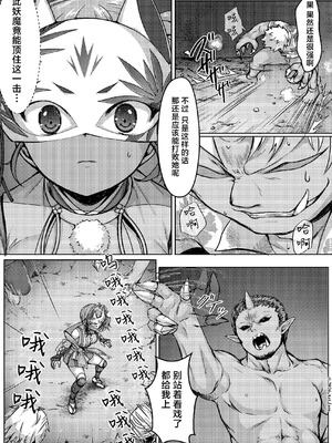 [Art Jam (アートジャム)] 敗北の退魔巫女は淫ら汁を絞られる 巻之二 槙｜敗北的除魔巫女被榨取淫汁 巻之二 槙 [紫藤汉化组] [DL版]_0009