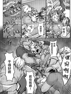 [Art Jam (アートジャム)] 敗北の退魔巫女は淫ら汁を絞られる 巻之二 槙｜敗北的除魔巫女被榨取淫汁 巻之二 槙 [紫藤汉化组] [DL版]_0010
