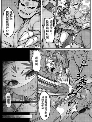 [Art Jam (アートジャム)] 敗北の退魔巫女は淫ら汁を絞られる 巻之二 槙｜敗北的除魔巫女被榨取淫汁 巻之二 槙 [紫藤汉化组] [DL版]_0011