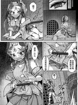 [Art Jam (アートジャム)] 敗北の退魔巫女は淫ら汁を絞られる 巻之二 槙｜敗北的除魔巫女被榨取淫汁 巻之二 槙 [紫藤汉化组] [DL版]_0012