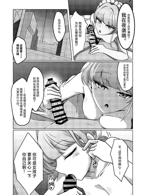 [TreeDrop (葉月琥珀)] 完璧メイドの性処理記録 (ブルーアーカイブ)｜完美女仆的性处理记录 [紫藤汉化组] [DL版]_0005