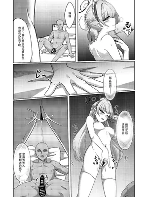 [TreeDrop (葉月琥珀)] 完璧メイドの性処理記録 (ブルーアーカイブ)｜完美女仆的性处理记录 [紫藤汉化组] [DL版]_0011