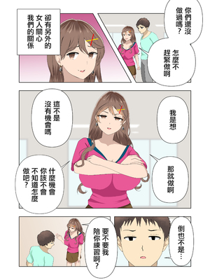 [ちろみか] 巨乳ギャルとエッチの練習をヤるってよ。 [中国翻訳]_0002
