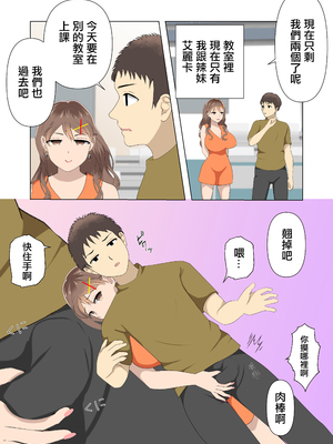 [ちろみか] 巨乳ギャルとエッチの練習をヤるってよ。 [中国翻訳]_0005