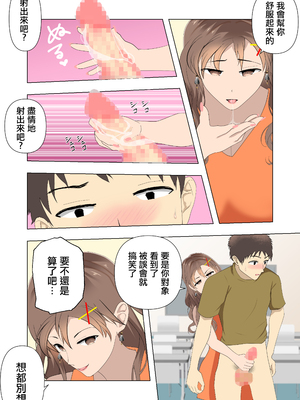 [ちろみか] 巨乳ギャルとエッチの練習をヤるってよ。 [中国翻訳]_0008