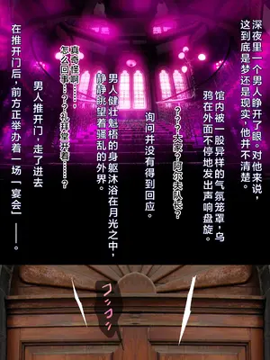 [ももかます] サキュバスの館3 [黑猫汉化] [DL版]_0003