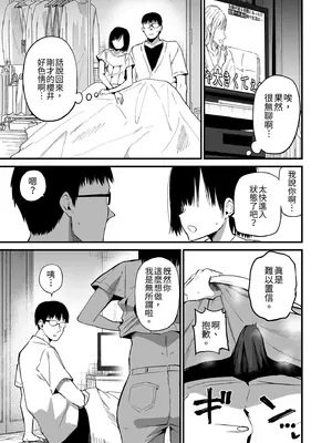 [アオヒモファミリア (あおひも)] 彼女の妹が巨乳ミニスカJKで小悪魔系 6｜女友的妹妹是穿著迷你裙的小惡魔巨乳J● 6 [中国翻訳] [無修正] [DL版]_0007